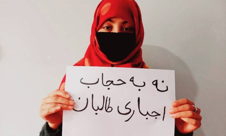 حجاب اجباری طالبان