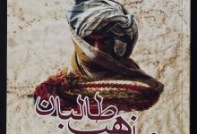 طالبان