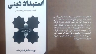 دینی 2