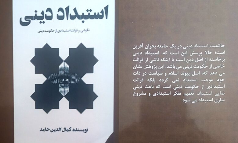 دینی 2