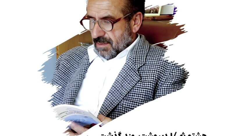 هفدهمین سالگرد وفات نیلاب رحیمی، شخصیت علمی و فرهنگی گرامی باد 1 رحیمی