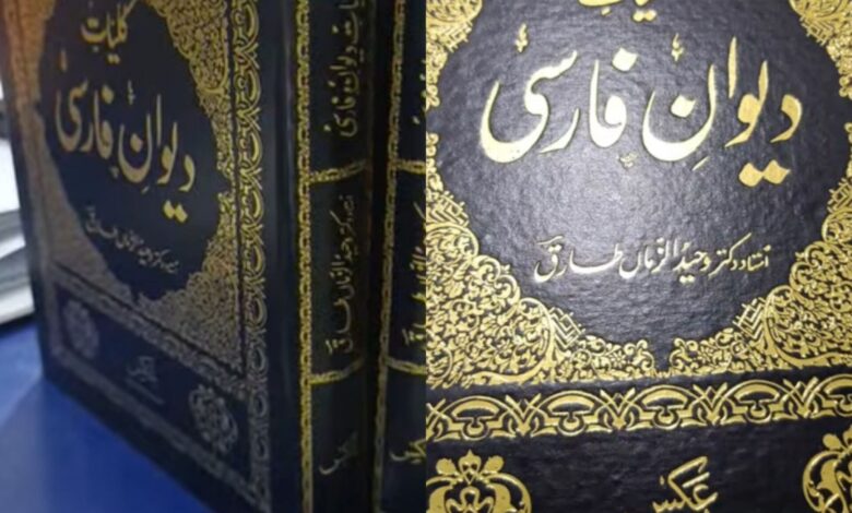 یادداشتی مختصر بر «دیوان فارسی» دکتر وحیدالزمان طارق 1 InShot 20250513 142127595