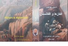 تاریخ و جغرافیایی افغان ها و افغانستان