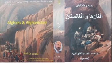 تاریخ و جغرافیایی افغان ها و افغانستان