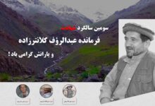 عبدالرووف