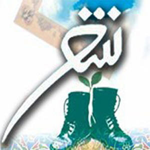 پیشینه شعر مقاومت در افغانستان 1 Sher Moqawemat