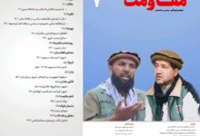 7 مقاومت